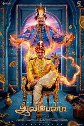 Aalambana